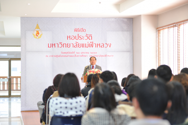 รศ. ดร.วันชัย ศิริชนะ อธิการบดี ประธานในพิธีกล่าวเปิดงาน