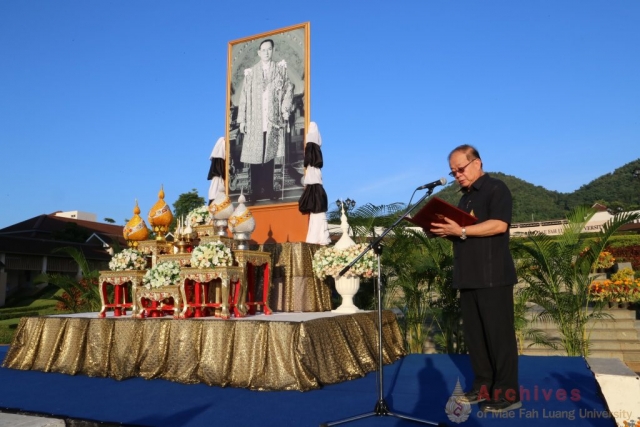 รศ.ดร.วันชัย ศิริชนะ อธิการบดีมหาวิทยาลัยแม่ฟ้าหลวง กล่าวคำเทิดพระเกียรติคุณน้อมเกล้าน้อมกระหม่อมรำลึกในพระมหากรุณาธิคุณอันหาที่สุดมิได้ ณ ลานเฉลิมพระเกียรติสมเด็จพระศรีนครินทราบรมราชชนนี รศ.ดร.วันชัย ศิริชนะ อธิการบดีมหาวิทยาลัยแม่ฟ้าหลวง กล่าวคำเทิดพระเกียรติคุณน้อมเกล้าน้อมกระหม่อมรำลึกในพระมหากรุณาธิคุณอันหาที่สุดมิได้ ณ ลานเฉลิมพระเกียรติสมเด็จพระศรีนครินทราบรมราชชนนี
