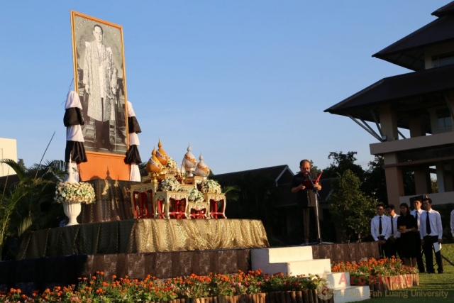 รศ.ดร.วันชัย ศิริชนะ อธิการบดีมหาวิทยาลัยแม่ฟ้าหลวง กล่าวคำเทิดพระเกียรติคุณน้อมเกล้าน้อมกระหม่อมรำลึกในพระมหากรุณาธิคุณอันหาที่สุดมิได้ ณ ลานเฉลิมพระเกียรติสมเด็จพระศรีนครินทราบรมราชชนนี รศ.ดร.วันชัย ศิริชนะ อธิการบดีมหาวิทยาลัยแม่ฟ้าหลวง กล่าวคำเทิดพระเกียรติคุณน้อมเกล้าน้อมกระหม่อมรำลึกในพระมหากรุณาธิคุณอันหาที่สุดมิได้ ณ ลานเฉลิมพระเกียรติสมเด็จพระศรีนครินทราบรมราชชนนี