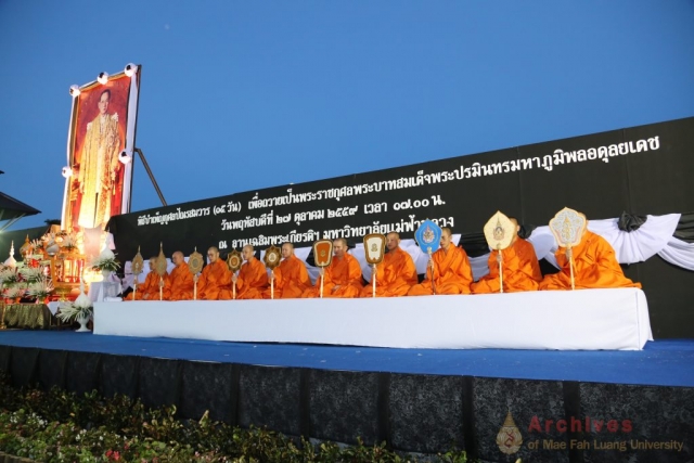 พระสงฆ์จีนนิกาย สวดพระพุทธมนต์ ถวายเป็นพระราชกุศลพระบาทสมเด็จพระปรมินทรมหาภูมิพลอดุลยเดช ณ ลานเฉลิมพระเกียรติสมเด็จพระศรีนครินทราบรมราชชนนี พระสงฆ์จีนนิกาย สวดพระพุทธมนต์ ถวายเป็นพระราชกุศลพระบาทสมเด็จพระปรมินทรมหาภูมิพลอดุลยเดช ณ ลานเฉลิมพระเกียรติสมเด็จพระศรีนครินทราบรมราชชนนี