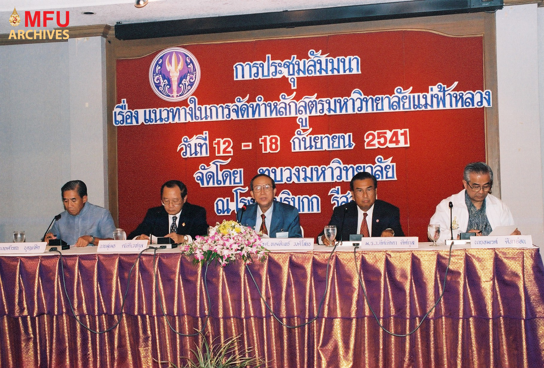 12 – 18 กันยายน 2541