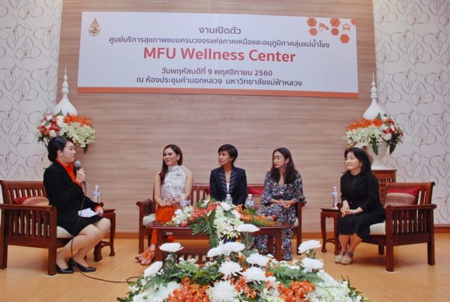 เสวนา เรื่อง “มหัศจรรย์แห่งการดูแลสุขภาพทุกช่วงวัยแบบบูรณาการและยั่งยืน