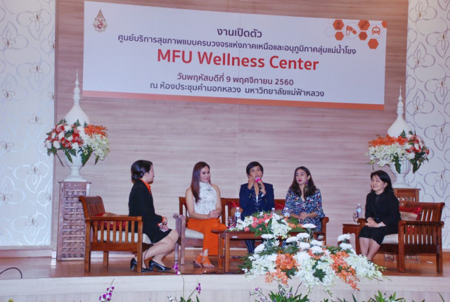 เสวนา เรื่อง “มหัศจรรย์แห่งการดูแลสุขภาพทุกช่วงวัยแบบบูรณาการและยั่งยืน” โดยคุณ พัชรศรี เบญจมาศ