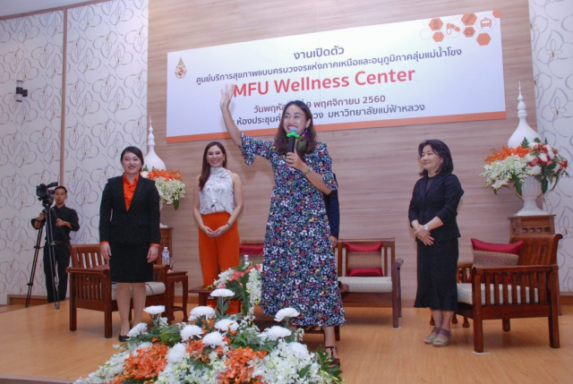 เสวนา เรื่อง “มหัศจรรย์แห่งการดูแลสุขภาพทุกช่วงวัยแบบบูรณาการและยั่งยืน” โดยอาจารย์ วรารักษ์ สูโนนทอง
