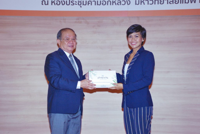 อธิการบดี มอบของที่ระลึกให้กับคุณ พัชรศรี เบญจมาศ