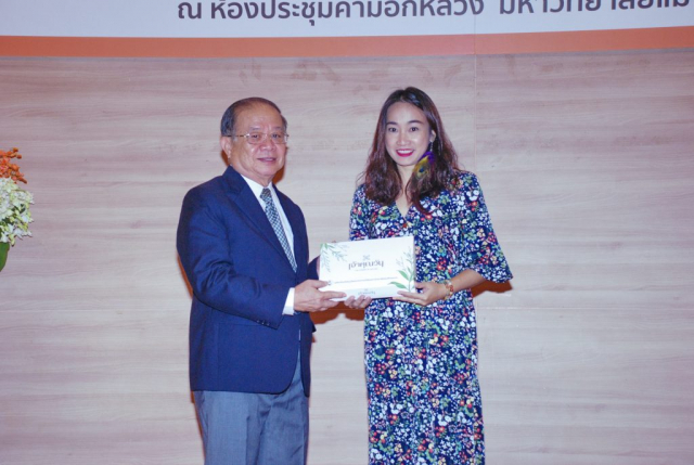 อธิการบดี มอบของที่ระลึกให้กับอาจารย์ วรารักษ์ สูโนนทอง