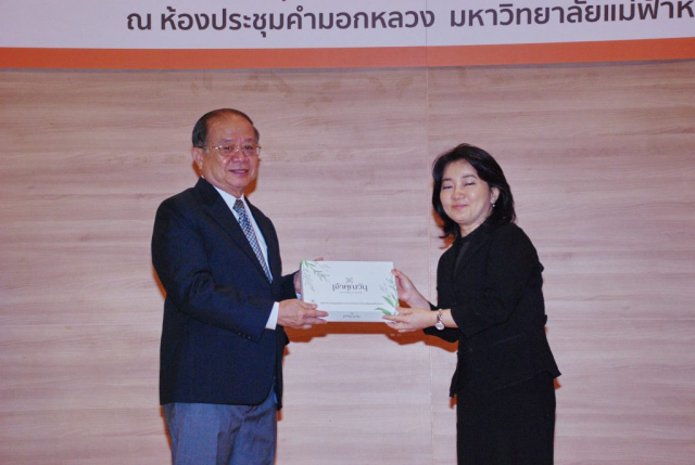 อธิการบดี มอบของที่ระลึกให้กับผศ.(พิเศษ)พญ.สุนิสา ไทยจินดา
