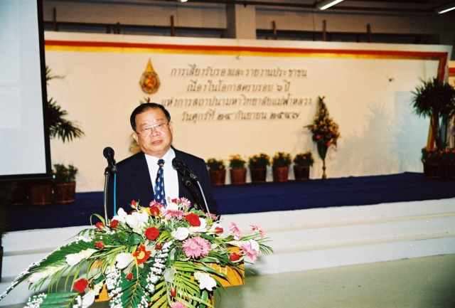 รศ.ดร.วันชัย ศิริชนะ อธิการบดี บรรยายสรุปการดำเนินงานในรอบ 6 ปี ของมหาวิทยาลัยแม่ฟ้าหลวง