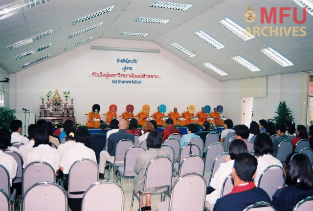 วันสถาปนามหาวิทยาลัย ครบรอบ 2 ปี ประจำปี พ.ศ. 2543