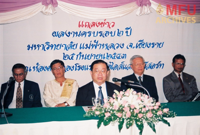 การรายงานผลการดำเนินงานครบรอบ 2 ปี ของมหาวิทยาลัยแม่ฟ้าหลวง ของคณะผู้บริหาร ณ โรงแรมดุสิตไอส์แลนด์ เมื่อวันที่ 25 กันยายน 2543
