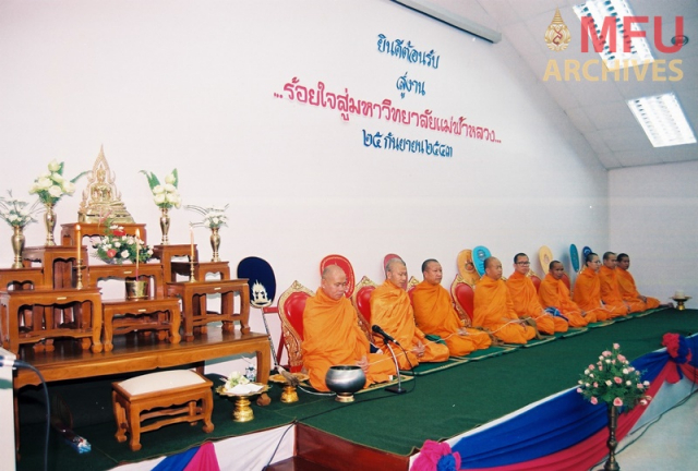วันสถาปนามหาวิทยาลัย ครบรอบ 2 ปี ประจำปี พ.ศ. 2543