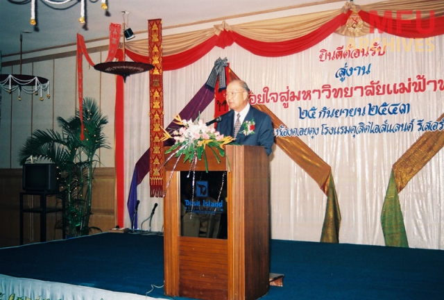 วันสถาปนามหาวิทยาลัย ครบรอบ 2 ปี ประจำปี พ.ศ. 2543