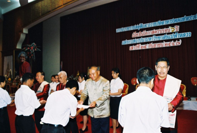 คณะผู้บริหาร มอบทุนการศึกษาให้แก่นักเรียน นักศึกษา