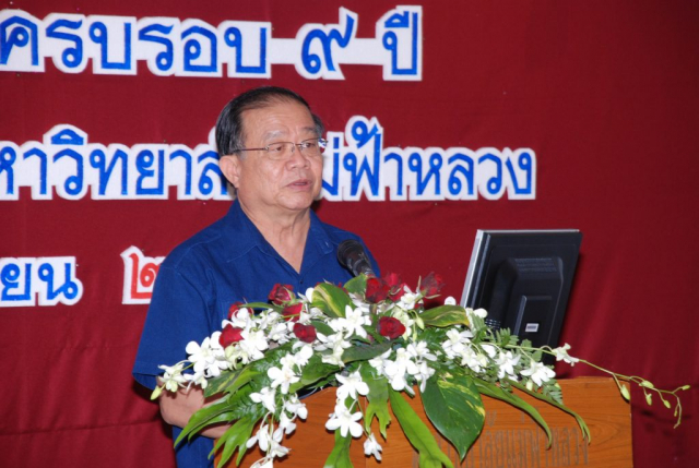 รศ.ดร.วันชัย ศิริชนะ อธิการบดี กล่าวรายงานผลการดำเนินงานของมหาวิทยาลัยแม่ฟ้าหลวงในรอบ 9 ปี