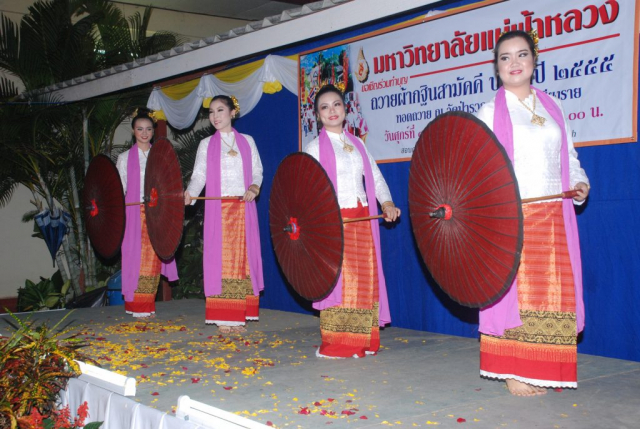 การแสดงของนักศึกษามหาวิทยาลัยแม่ฟ้าหลวง