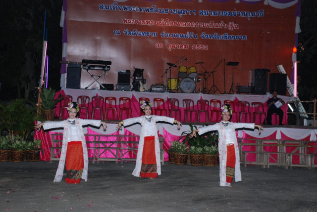 การแสดงของนักศึกษามหาวิทยาลัยแม่ฟ้าหลวง