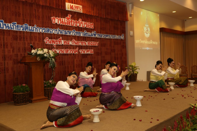 การแสดงของนักศึกษามหาวิทยาลัยแม่ฟ้าหลวง