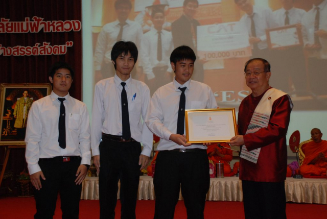 รศ.ดร.วันชัย ศิริชนะ อธิการบดีมอบใบประกาศเกียรติคุณผู้สร้างชื่อเสียงให้แก่มหาวิทยาลัย ให้แก่ ทีม ESC (นักศึกษาสำนักวิชาเทคโนโลยีสารสนเทศ)