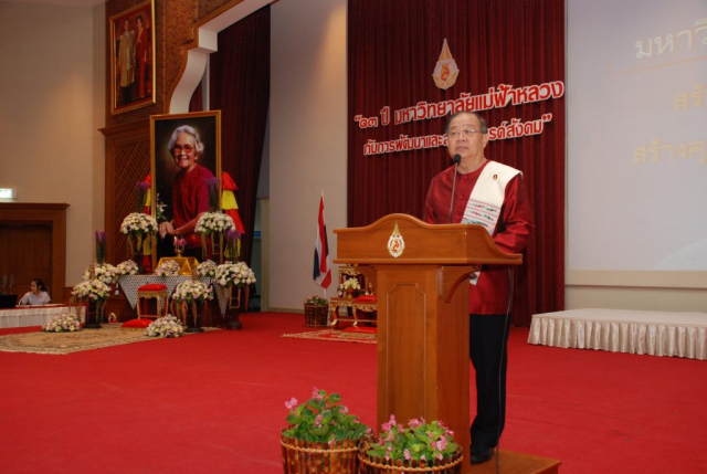 รศ.ดร.วันชัย ศิริชนะ อธิการบดีปาฐกถาพิเศษ และกิจกรรมรายงานประชาชน