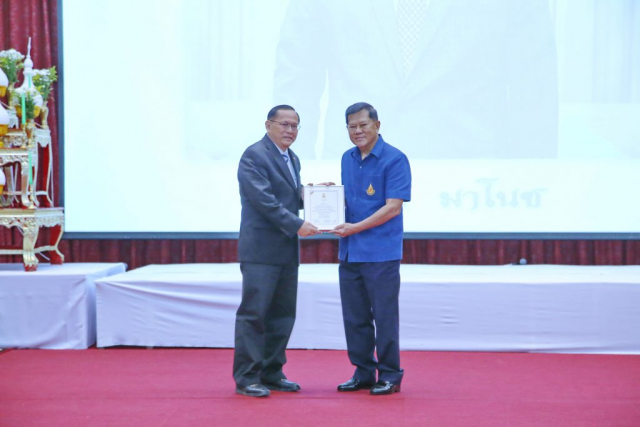 พลเอกสำเภา ชูศรี นายกสภามหาวิทยาลัยแม่ฟ้าหลวงมอบประกาศเกียรติคุณผู้ทำคุณประโยชน์ต่อมหาวิทยาลัย ให้แก่ นายศิริชัย มาโนช