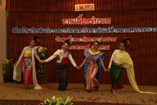 การแสดงของนักศึกษามหาวิทยาลัยแม่ฟ้าหลวง