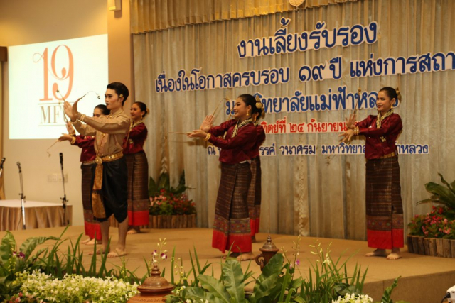 การแสดงของนักศึกษามหาวิทยาลัยแม่ฟ้าหลวง