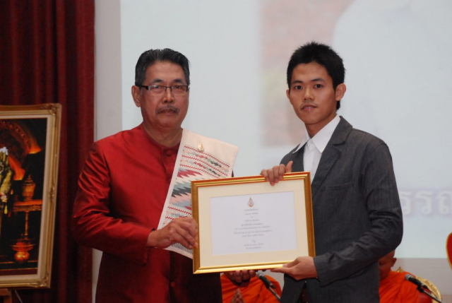 รศ.น.สพ.ดร.เทอด เทศประทีป อธิการบดีมหาวิทยาลัยแม่ฟ้าหลวงมอบใบประกาศเกียรติคุณผู้สร้างชื่อเสียงให้แก่มหาวิทยาลัย ให้แก่ นายสมรรถมน สุทธานนท์กุล