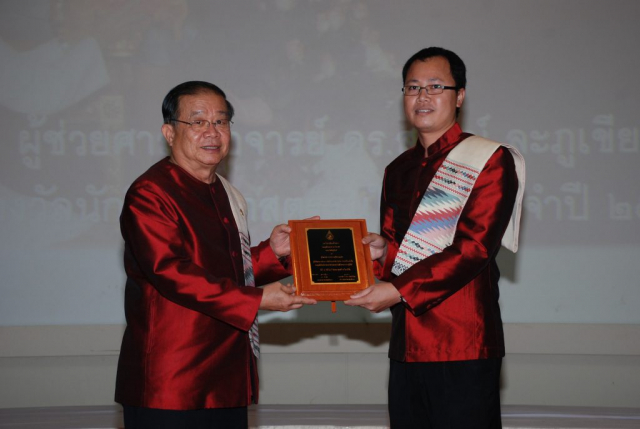 รศ.ดร.วันชัย ศิริชนะ อธิการบดีมอบโล่เชิดชูเกียรติให้แก่ผู้ได้รับรางวัลนักวิทยาศาสตร์รุ่นใหม่ ประจำปีการศึกษา 2552 คือ ผศ.ดร.สุรัตน์ ละภูเขียว