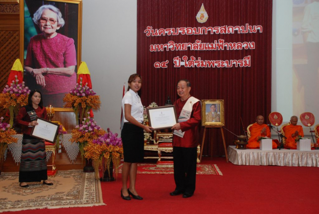 รศ.ดร.วันชัย ศิริชนะ อธิการบดีมหาวิทยาลัยแม่ฟ้าหลวงมอบใบประกาศเกียรติคุณผู้สร้างชื่อเสียงให้แก่มหาวิทยาลัย ให้แก่ คณะนักศึกษาทีมลำดวล 11