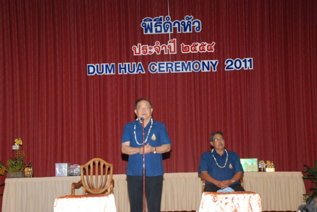 รศ.ดร.วันชัย ศิริชนะ ประธานกรรมการอำนวยการ กล่าวให้พรเนื่องในวันสงกรานต์ (ปี๋ใหม่เมือง)