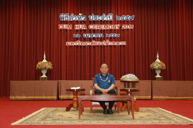รศ.ดร.วันชัย ศิริชนะ อธิการบดี นั่งเก้าอี้ที่จัดไว้บนเวที