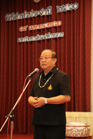 รศ.ดร.วันชัย ศิริชนะ อธิการบดีให้พรในโอกาสปี๋ใหม่เมือง