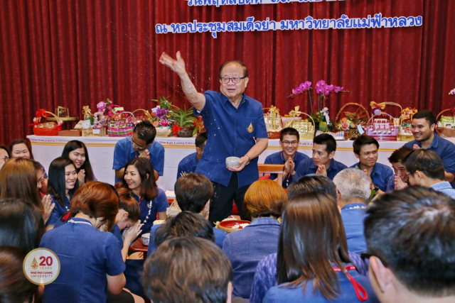 สำนักงานบริหารกลาง มอบน้ำขมิ้นส้มป่อยและของดำหัวให้อธิการบดี