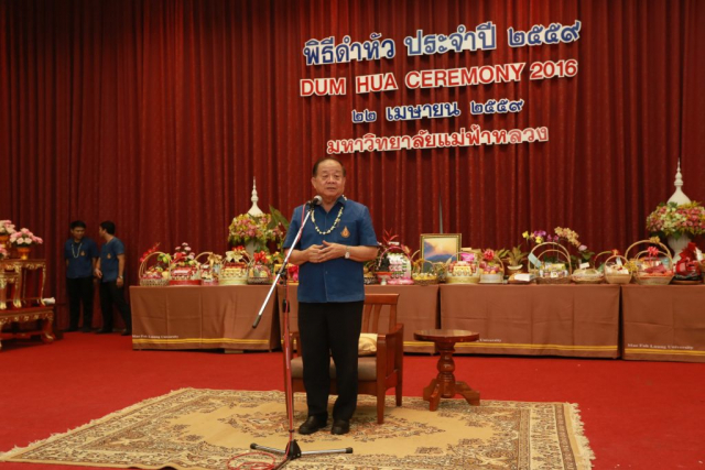 รศ.ดร.วันชัย ศิริชนะ อธิการบดีให้พรในโอกาสปี๋ใหม่เมือง