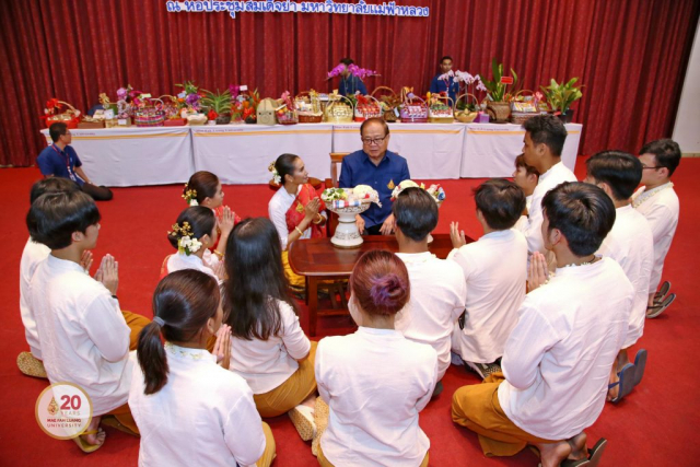 องค์การบริหารองค์การนักศึกษา มหาวิทยาลัยแม่ฟ้าหลวง มอบน้ำขมิ้นส้มป่อยและของดำหัวให้อธิการบดี