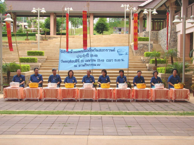 อธิการบดี รองอธิการบดี และผู้บริหาร สรงน้ำพระพุทธรูปเสร็จแล้วนั่งประจำที่