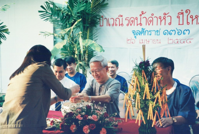 พนักงานมหาวิทยาลัยเข้าร่วม พิธีรดน้ำดำหัว ผู้บริหาร