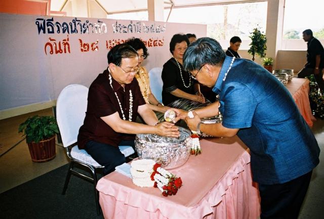 พิธีรดน้ำดำหัวอธิการบดี และผู้บริหารมหาวิทยาลัยแม่ฟ้าหลวง