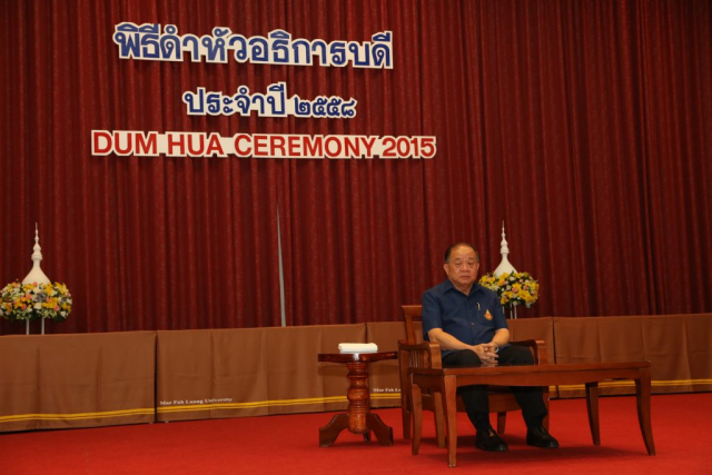 รศ.ดร.วันชัย ศิริชนะ อธิการบดี นั่งเก้าอี้ที่จัดไว้บนเวที