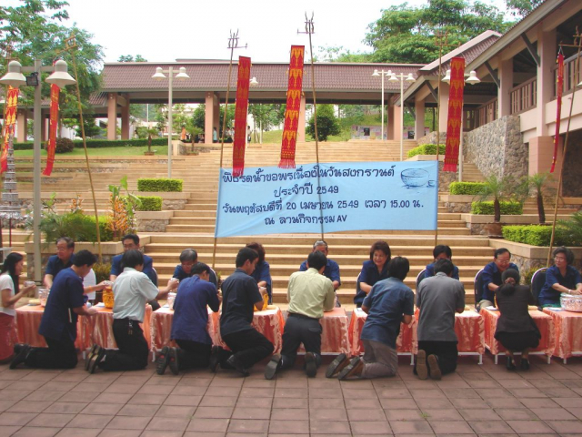 พิธีรดน้ำดำหัวอธิการบดี และผู้บริหารมหาวิทยาลัยแม่ฟ้าหลวง