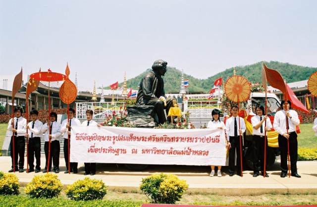 พิธีประดิษฐานพระราชานุสาวรีย์สมเด็จพระศรีนครินทราบรมราชชนนี ณ ลานพระราชานุสาวรีย์ มหาวิทยาลัยแม่ฟ้าหลวง โดยมี นายกสภามหาวิทยาลัยแม่ฟ้าหลวง พร้อมด้วยกรรมการสภามหาวิทยาลัย อธิการบดี ผู้บริหาร พนักงาน นักศึกษา ประชาชน เข้าร่วมพิธีพร้อมกัน