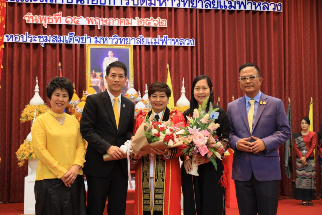 สถาบันวิทยาการตลาดทุน รุ่นที่ 21 มอบของแสดงความยินดีแก่ รศ.ดร.ชยาพร วัฒนศิริ อธิการบดีมหาวิทยาลัยแม่ฟ้าหลวง