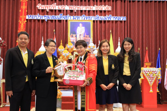 ดร.ธาดา เจริญกุศล ผู้ช่วยอธิการบดีฝ่ายวิชาการ ผู้แทนมหาวิทยาลัยมหาจุฬาลงกรณราชวิทยาลัย วิทยาเขตแพร่ มอบของแสดงความยินดีแก่ รศ.ดร.ชยาพร วัฒนศิริ อธิการบดีมหาวิทยาลัยแม่ฟ้าหลวง