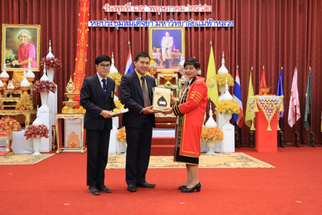 อาจารย์ ดร.อาเดช อุปนันท์ วิทยาลัยสงฆ์ลำพูน มหาวิทยาลัยมหาจุฬาลงกรณราชวิทยาลัย มอบของแสดงความยินดีแก่ รศ.ดร.ชยาพร วัฒนศิริ อธิการบดีมหาวิทยาลัยแม่ฟ้าหลวง
