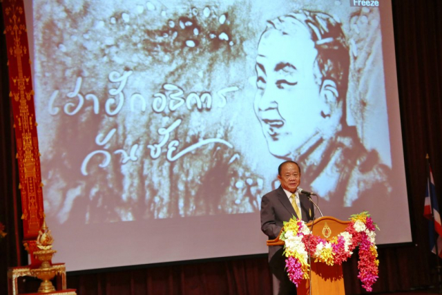 รศ.ดร.วันชัย ศิริชนะ อธิการบดีมหาวิทยาลัยแม่ฟ้าหลวง กล่าวส่งมอบงาน