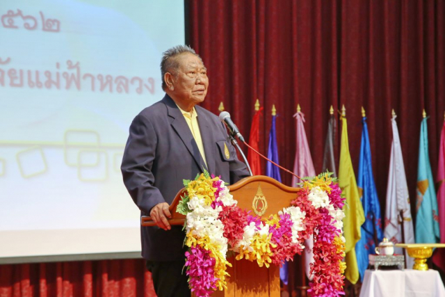 นายประจวบ ไชยสาส์น อดีตรัฐมนตรีว่าการทบวงมหาวิทยาลัย และที่ปรึกษาสภามหาวิทยาลัยแม่ฟ้าหลวง กล่าวสุนทรพจน์