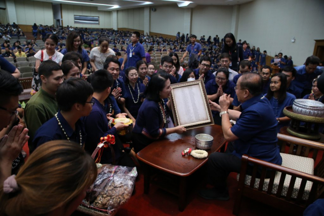 สำนักวิชาวิทยาศาสตร์สุขภาพ มอบน้ำขมิ้นส้มป่อยและของดำหัวให้อธิการบดี