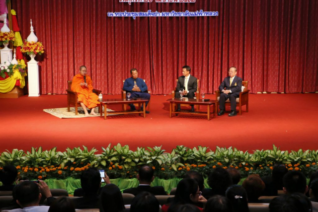 การเสวนาทางวิชาการเกียรติยศ ณ หอประชุมสมเด็จย่า “มหาวิทยาลัยแม่ฟ้าหลวง กับเมืองเชียงราย”