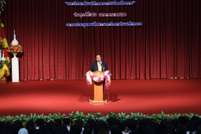 พิธีปัจฉิมนิเทศนักศึกษา โดย รศ.ดร.วันชัย ศิริชนะ อธิการบดีมหาวิทยาลัยแม่ฟ้าหลวง กล่าวให้โอวาท