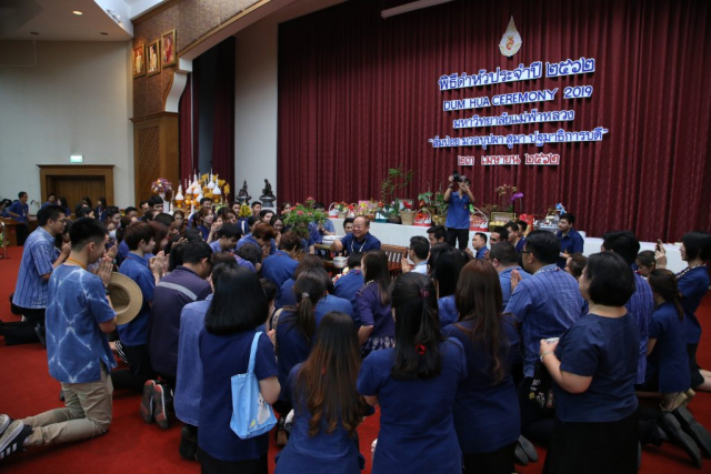 สำนักงานบริหารกลาง มอบน้ำขมิ้นส้มป่อยและของดำหัวให้อธิการบดี